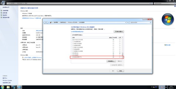 卓越远程控制端v2.0.1 官方版(3)