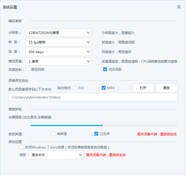 POLYV录课助手v1.0.1.29441 官方版(2)
