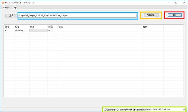 miflash unlock线刷工具v4.5.813.51 (2)