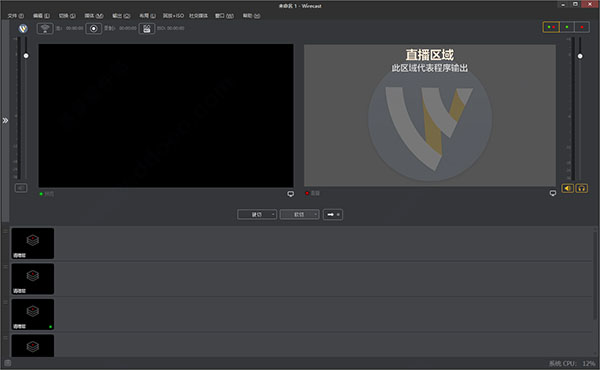 Wirecast pro 14(附补丁)v14.0.0 免费版