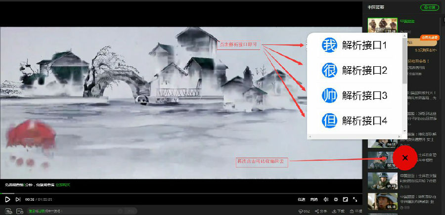 无心VIP视频解析脚本v20.20.09.06 最新版
