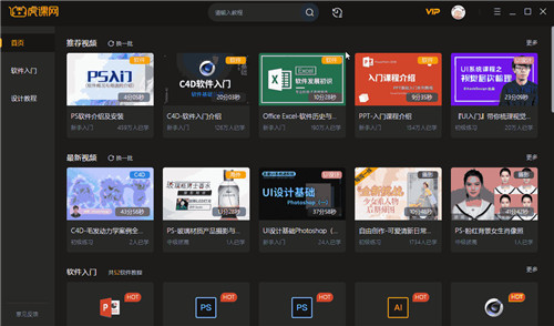虎课网vip解析脚本v2020 最新版