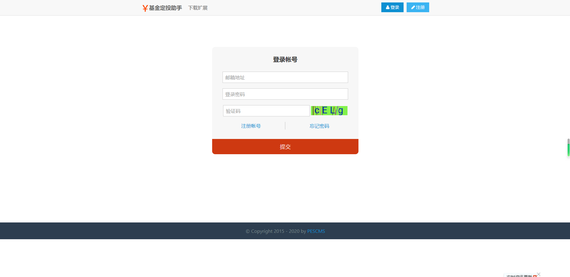 基金定投助手Chrome插件v1.6.6 官方版