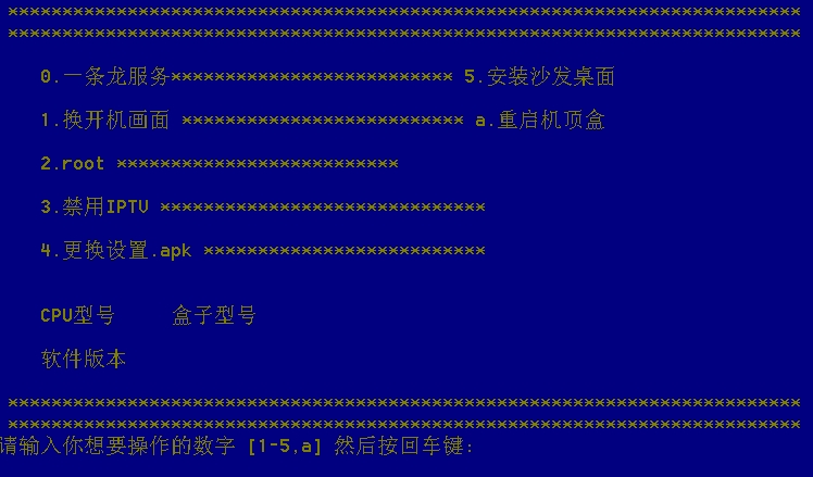 ka刷机救砖工具下载 烽火HG680-KA工具(免拆机免ROOT)v2020 最新版