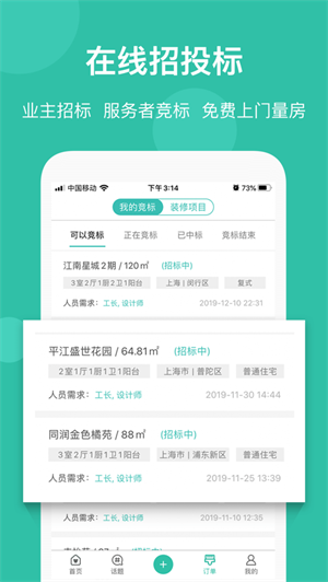 考拉小匠app下载