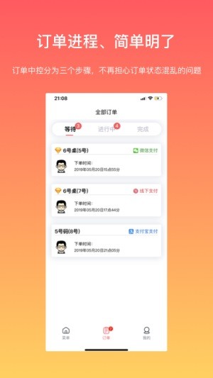 向点商家版app下载安装