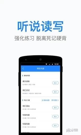 一起小学老师下载(1)