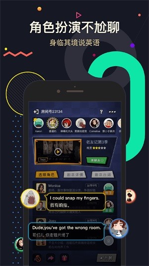 交流电app下载
