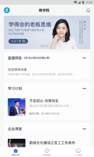 量见云大学app下载