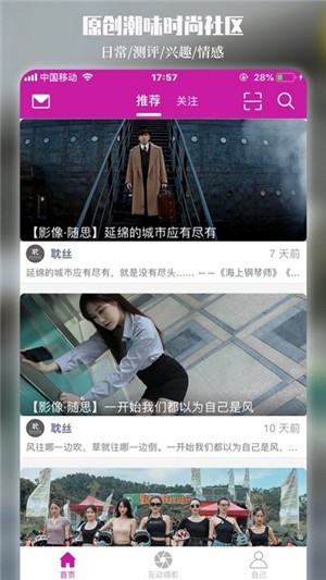 优摄互动app下载(1)