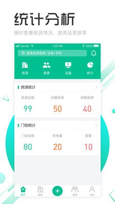 慧享公寓app下载