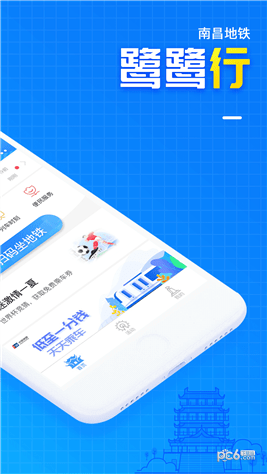 鹭鹭行app官方下载