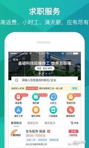 优蓝招聘app下载(1)