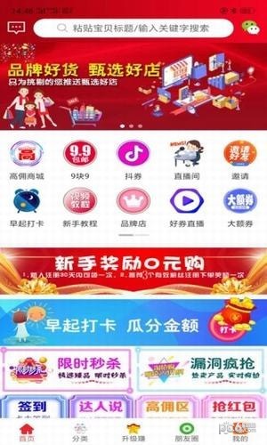 秘券联盟app下载(1)