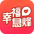 幸福息烽 安卓版v4.5.3