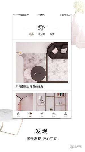 筑作app下载