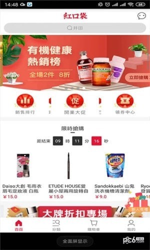 红口袋app下载