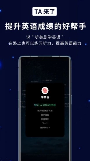 TA来了app下载