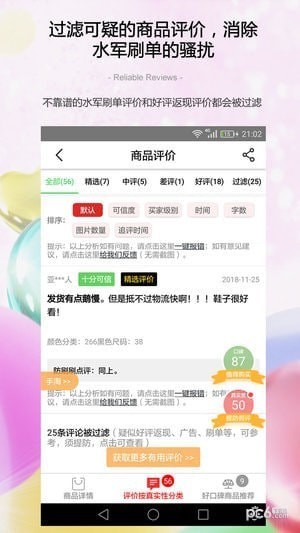 防刷刷app下载(1)