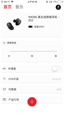 1more music app下载