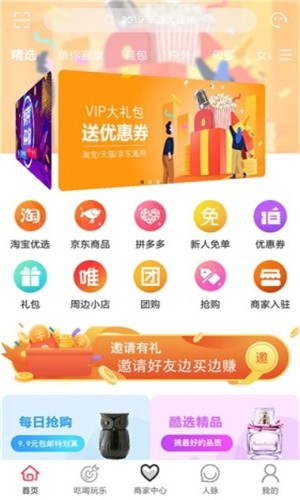 城市酷选app下载