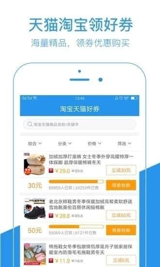 中民积分宝app下载