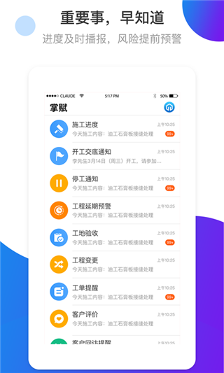 掌赋app下载(1)