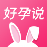 好孕说 安卓版v3.2.5