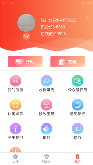 云享社区app最新版本下载