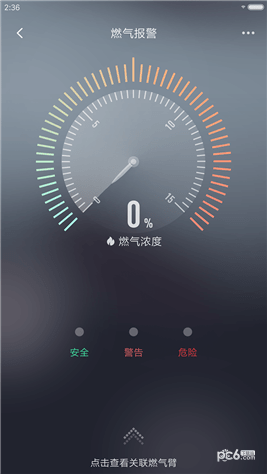 华翌智能app下载(3)