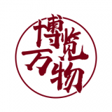 博物 安卓版v1.0.0