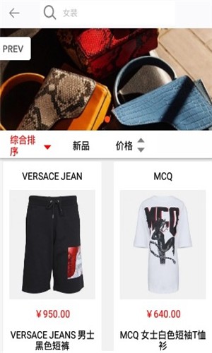 云尚奥莱app下载