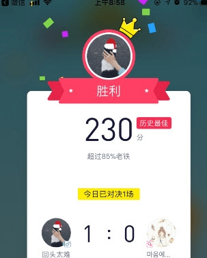 快手跳一跳小游戏下载(1)