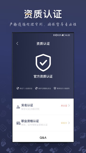 咨询师之家app下载