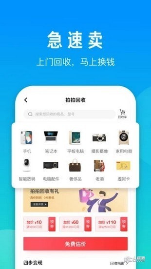拍拍app下载(1)