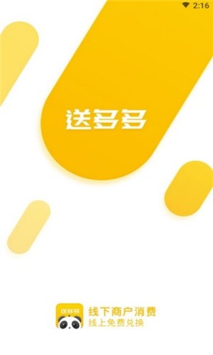送多多app下载
