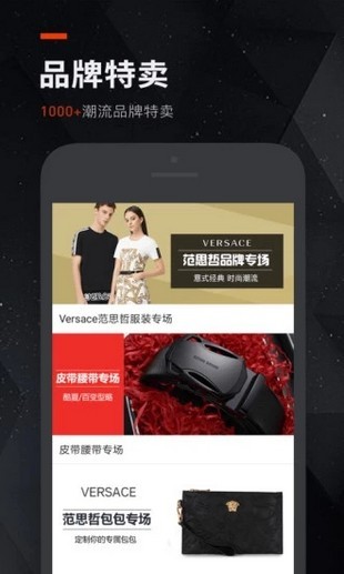 潮品会app下载