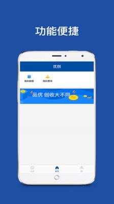 优创app下载(1)