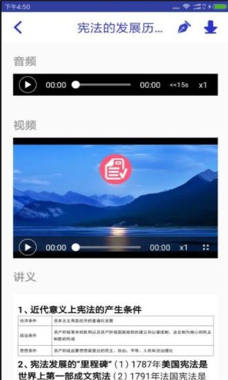 觉晓法硕app下载