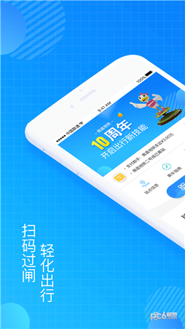 鹭鹭行app官方下载(1)