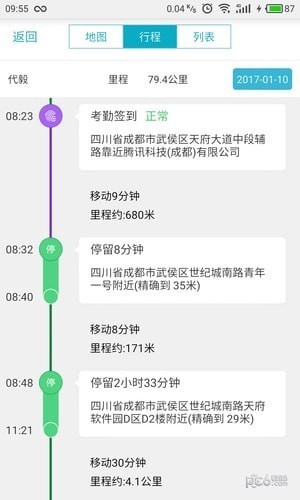 掌上管家婆软件下载(1)