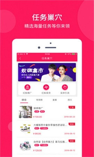 小红蚁app下载