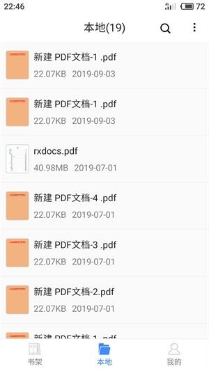 思读PDF 软件下载