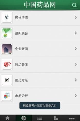 中国药品网官方下载