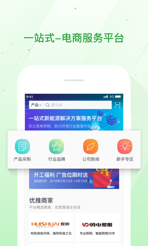 优能栈app下载