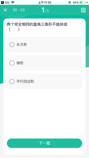 错题plus app下载