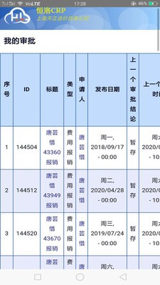 造价咨询企业管理系统下载(1)