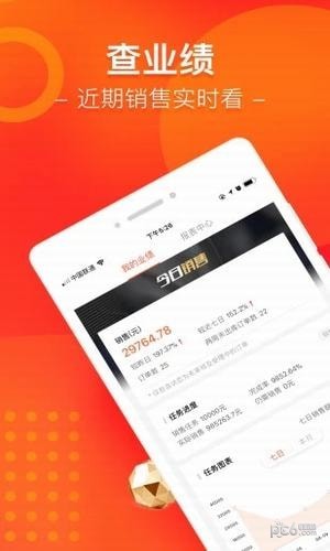 智药通app下载