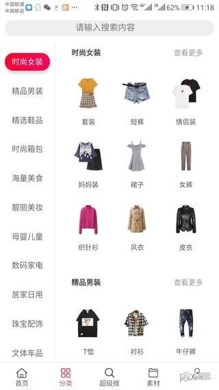 e网惠聚下载安装(2)