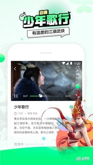 爱奇艺动漫app官方下载(1)